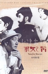 숙녀와 수염 (1disc) 신품