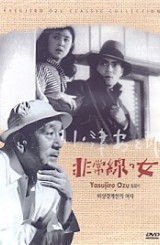 비상경계선의 여자 (1disc) 신품