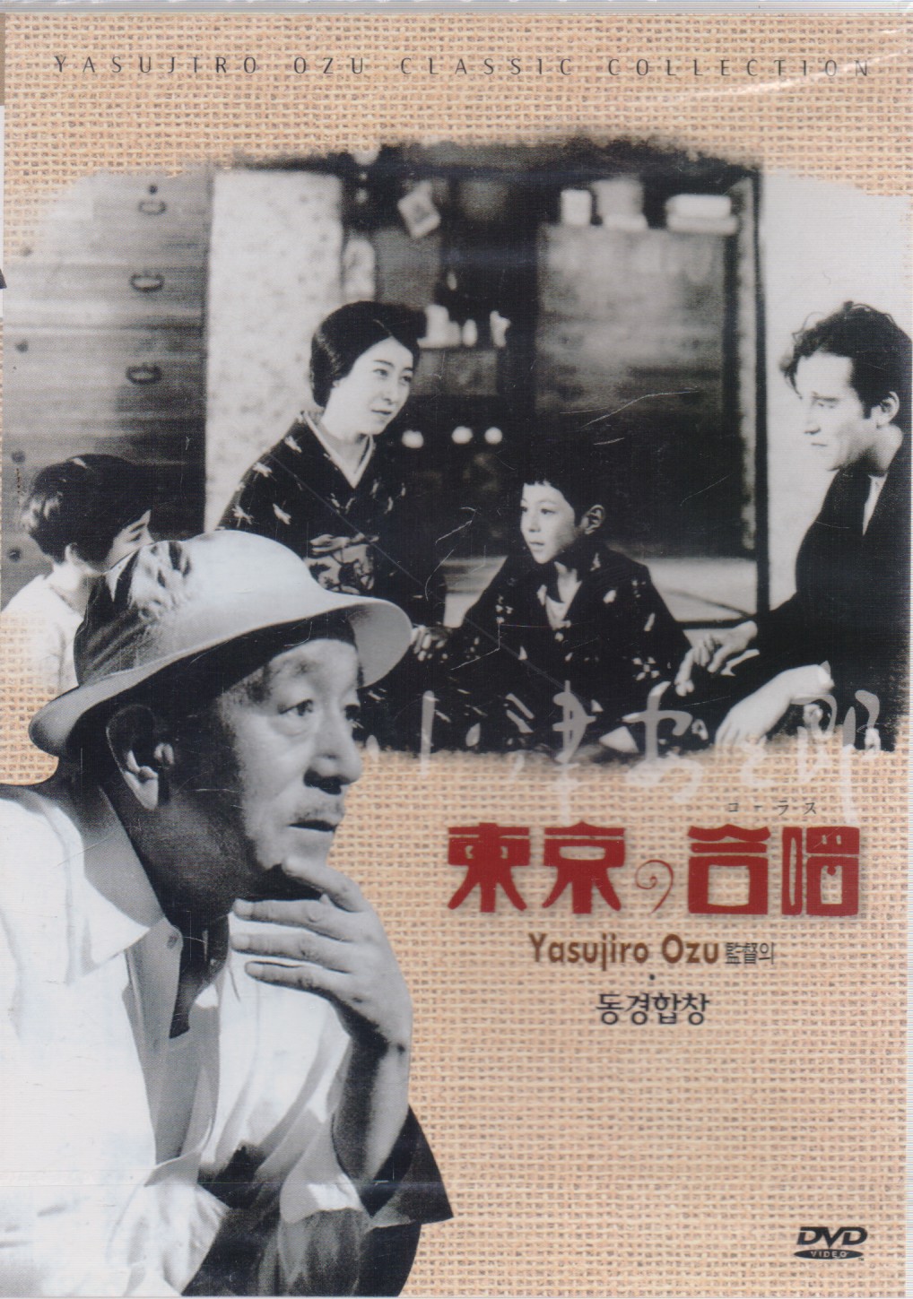 동경합창 (1disc) 미개봉