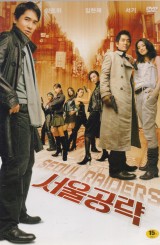 서울공략 (1disc/아웃케이스)