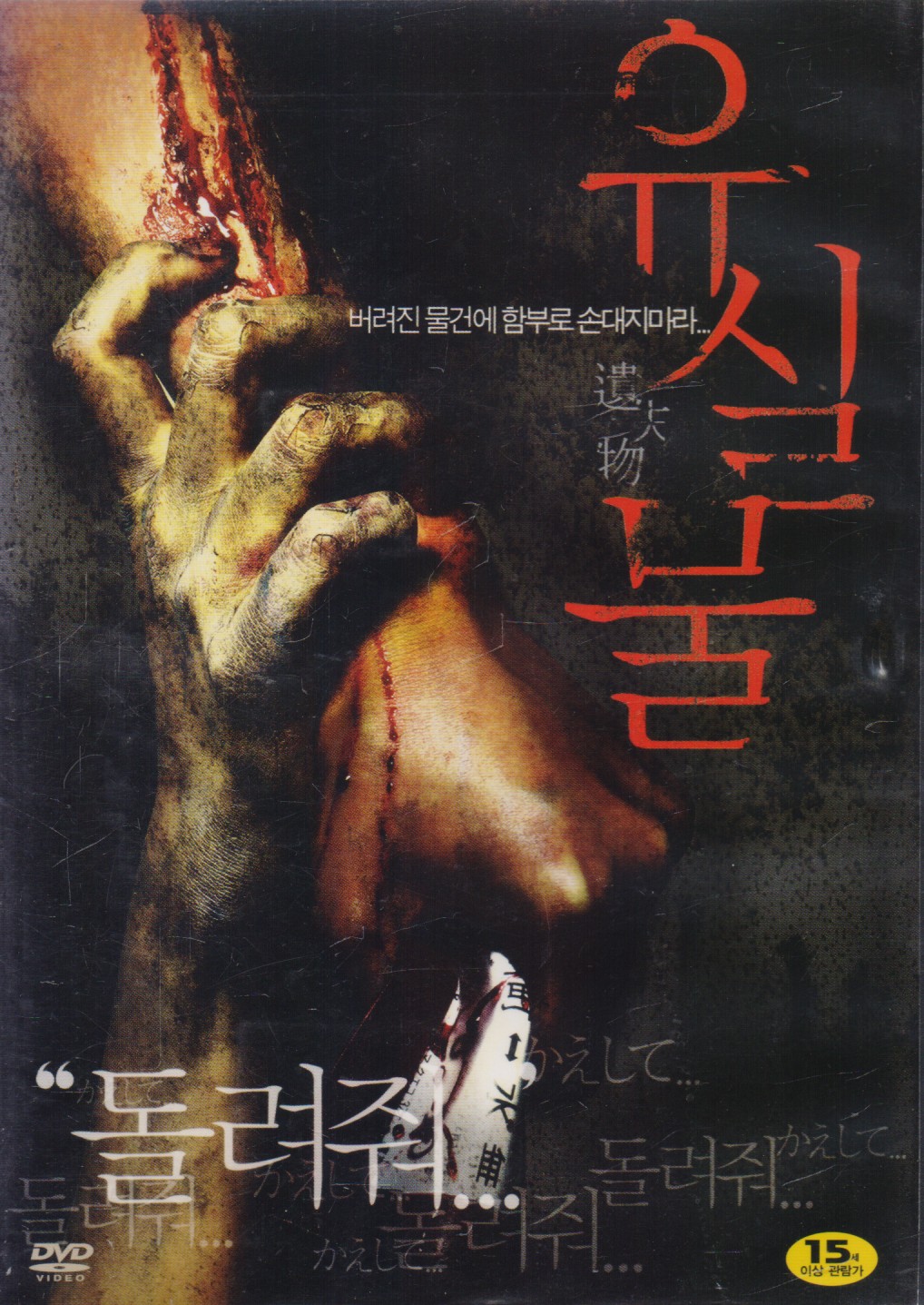 유실물 (1disc)