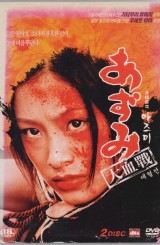 소녀검객 아즈미 대혈전 (1disc)