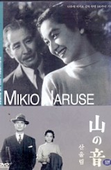 산울림 山の音 (1disc)