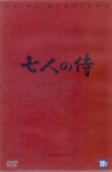 7인의 사무라이 (七人の侍) (1disc)