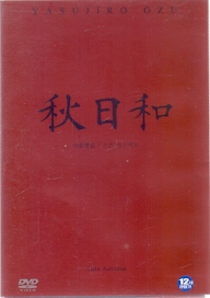 가을햇살 (秋日和) (1disc)