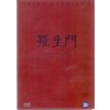라쇼몽 (羅生門) (1disc)