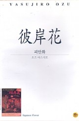 피안화 [달맞이꽃] (1disc)