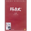 들개 (野良犬) (1disc)
