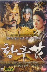 황후화 (1disc)