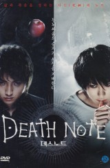 데스노트 (1disc)