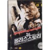 뉴 폴리스 스토리 (1disc)