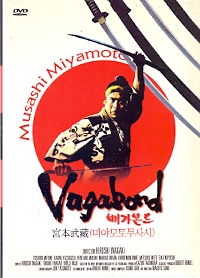 배가본드 컬렉션 (사무라이미야모또무사시+이치조지사의결투+간류도의결투)