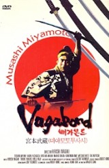 배가본드 컬렉션 (사무라이미야모또무사시+이치조지사의결투+간류도의결투)