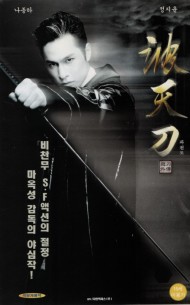 파천도