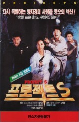 프로젝트 S