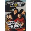 콩가루도 뭉치면 좋지 아니한가 (1disc)
