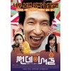 썬데이 서울 (1disc)