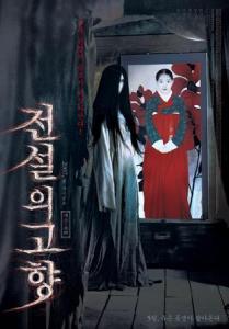 전설의 고향 (1disc)