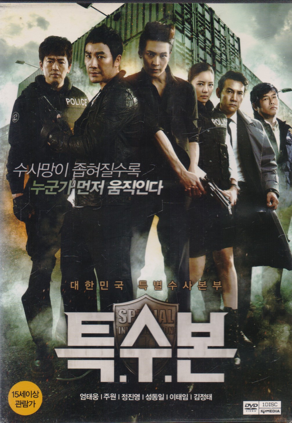 특수본 (1disc)