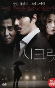시크릿 (1disc)