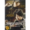 거북이 달린다 (1disc)
