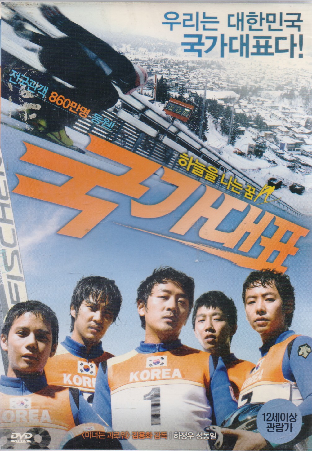 국가대표 (1disc)