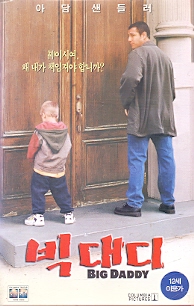 빅 대디