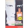 나이트 무브