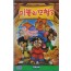 피블의 모험 3 (우리말 녹음)