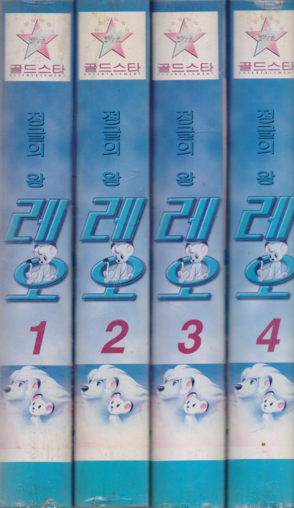 정글의 왕 레오 (1~4)
