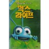 벅스 라이프 (한글자막)