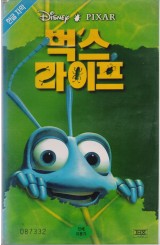 벅스 라이프 (한글자막)