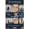 코드 46