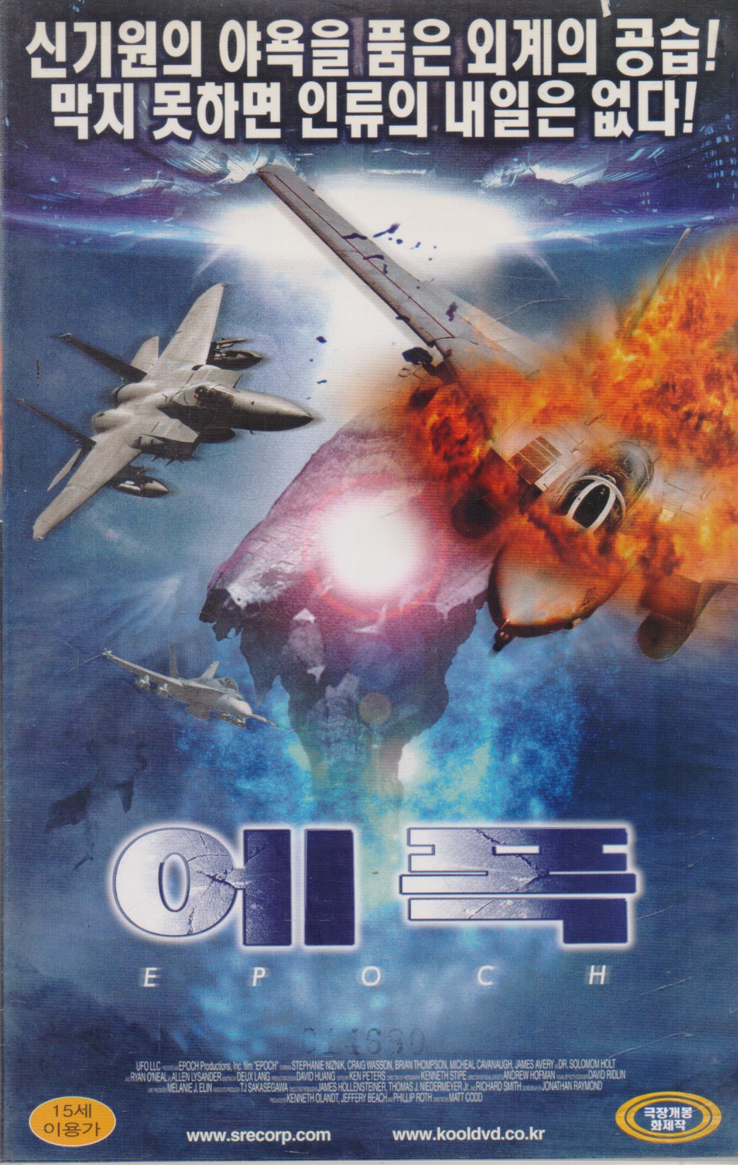 에폭