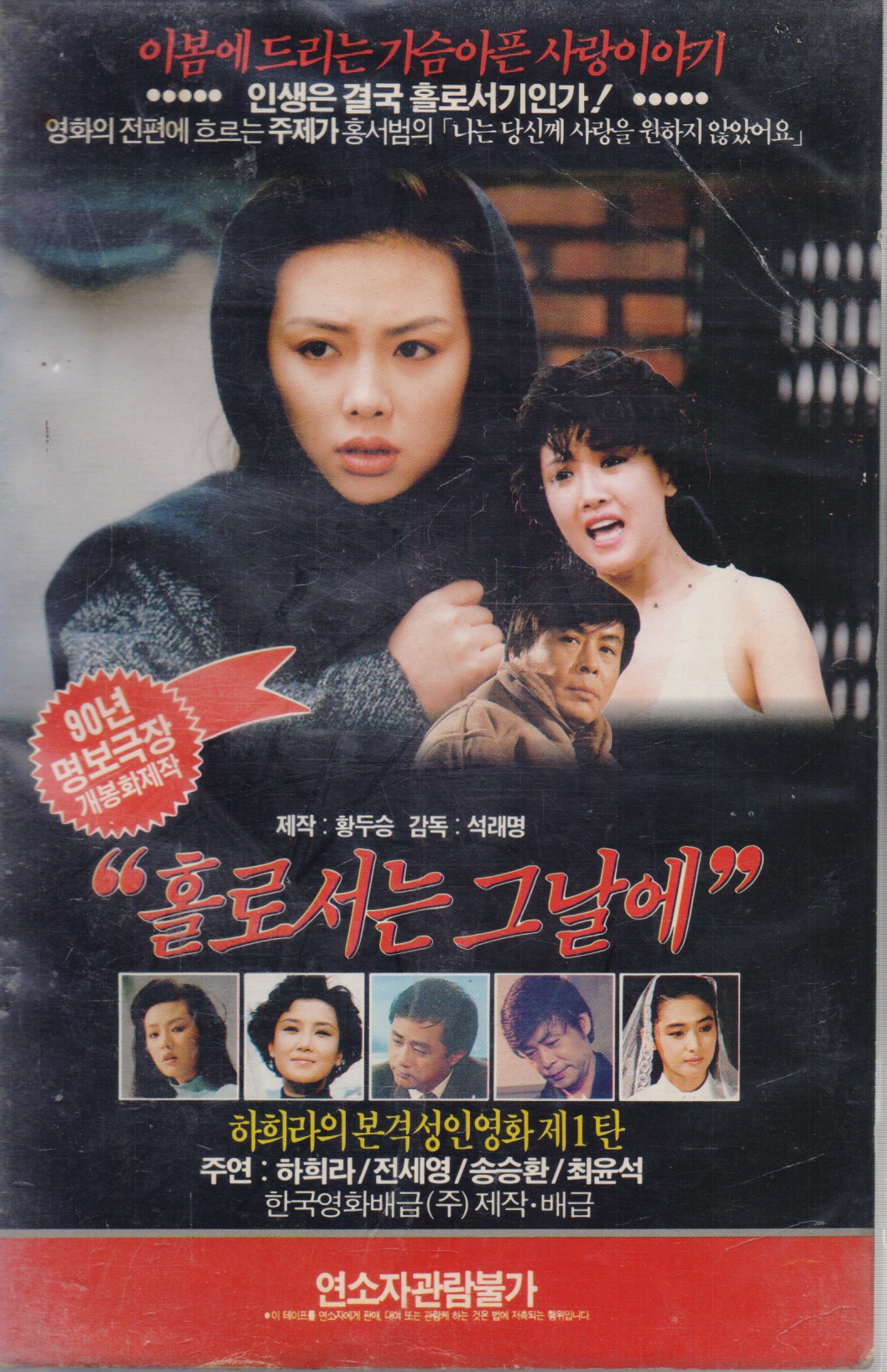 홀로서는 그날에