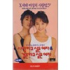 사랑하고 싶은 여자 & 결혼하고 싶은 여자