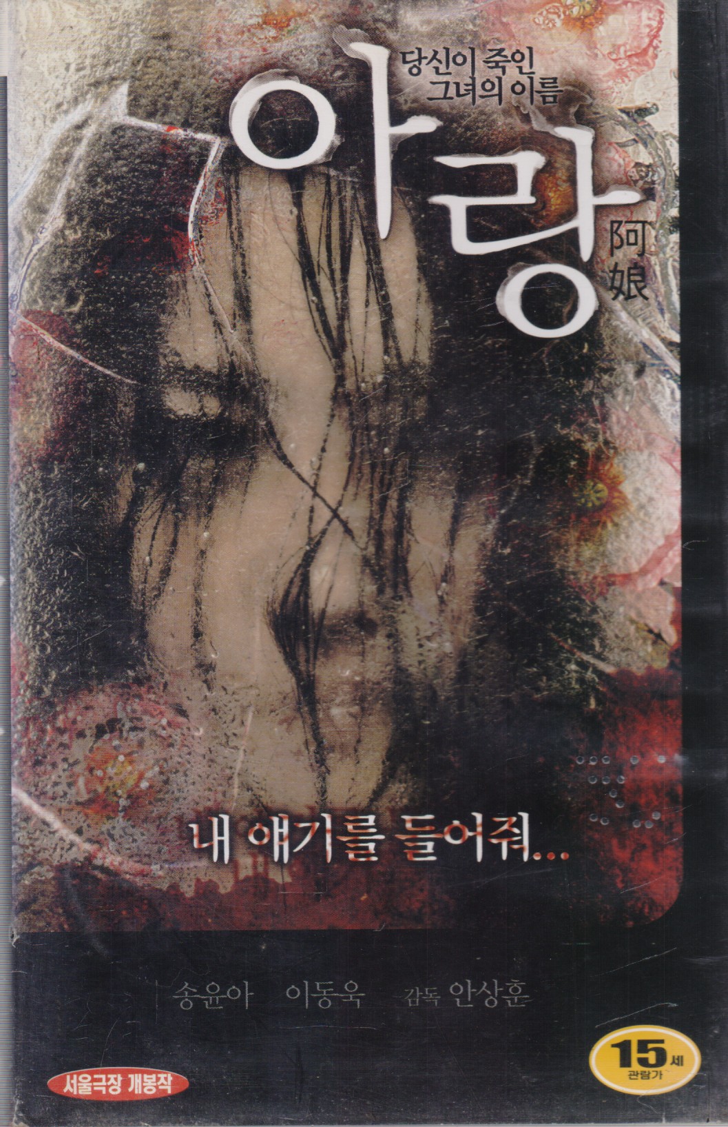 아랑