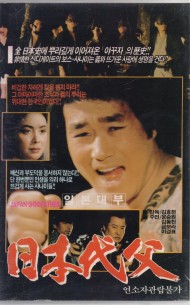 일본 대부