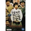 웰컴 투 동막골 (상하)