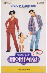 베이비 세일