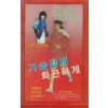 가슴깊게 화끈하게