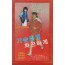 가슴깊게 화끈하게