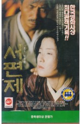 서편제