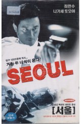 서울