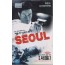 서울