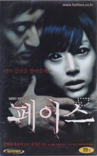 페이스