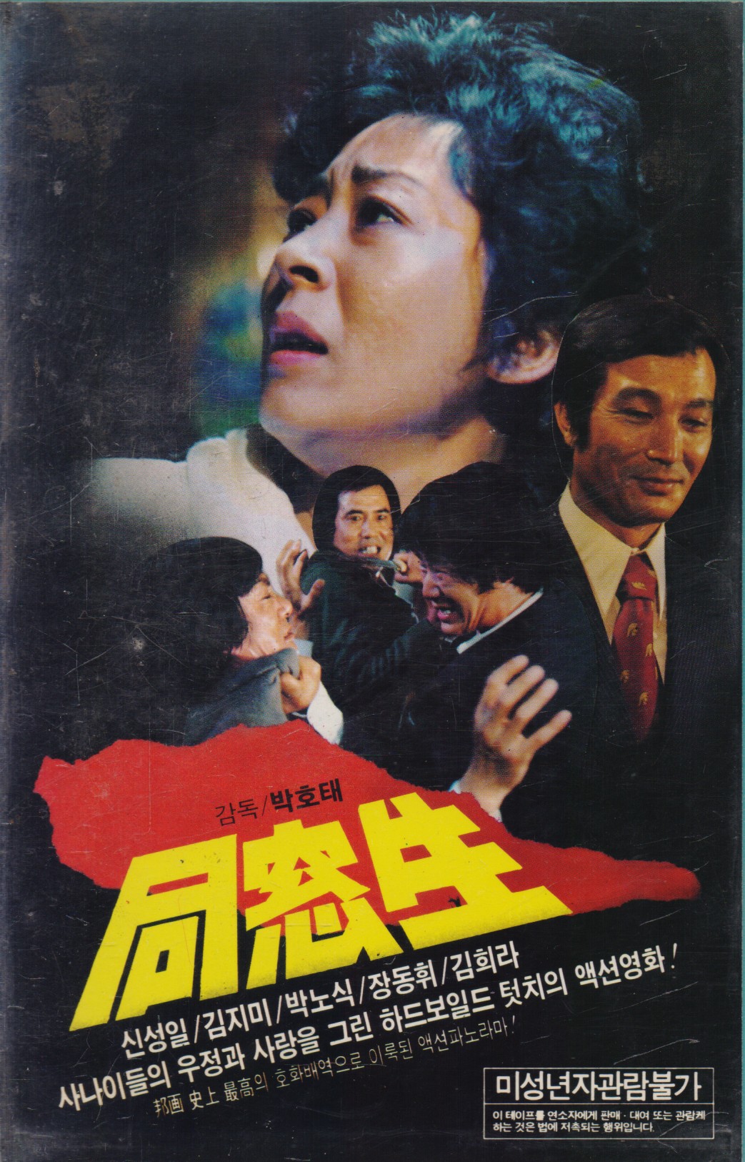 동창생