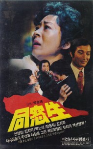 동창생