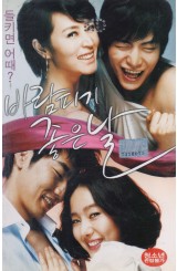바람 피기 좋은 날