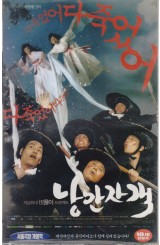 낭만자객
